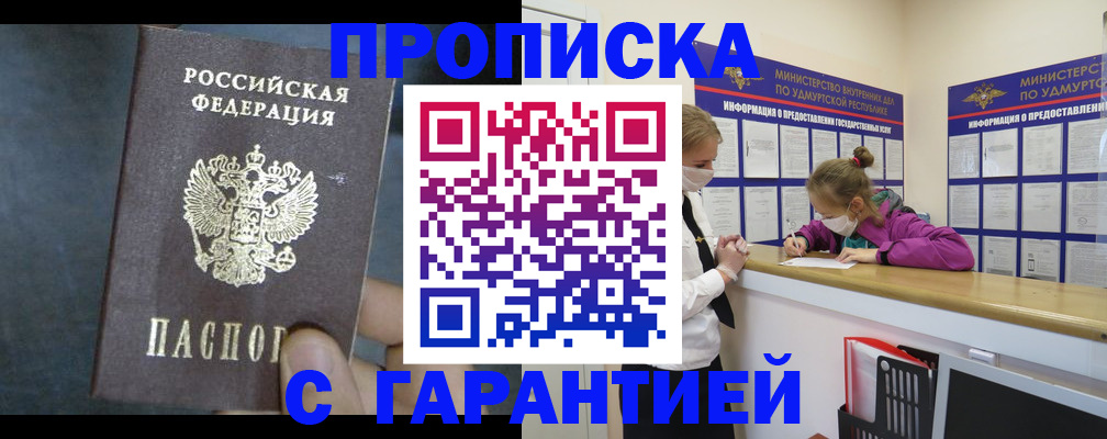 временная регистрация поиск в Знаменске