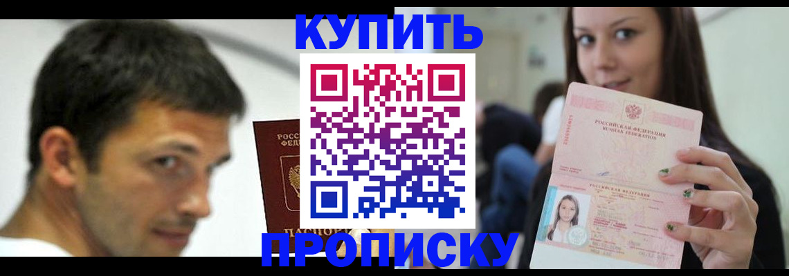 временная регистрация надежно в Знаменске